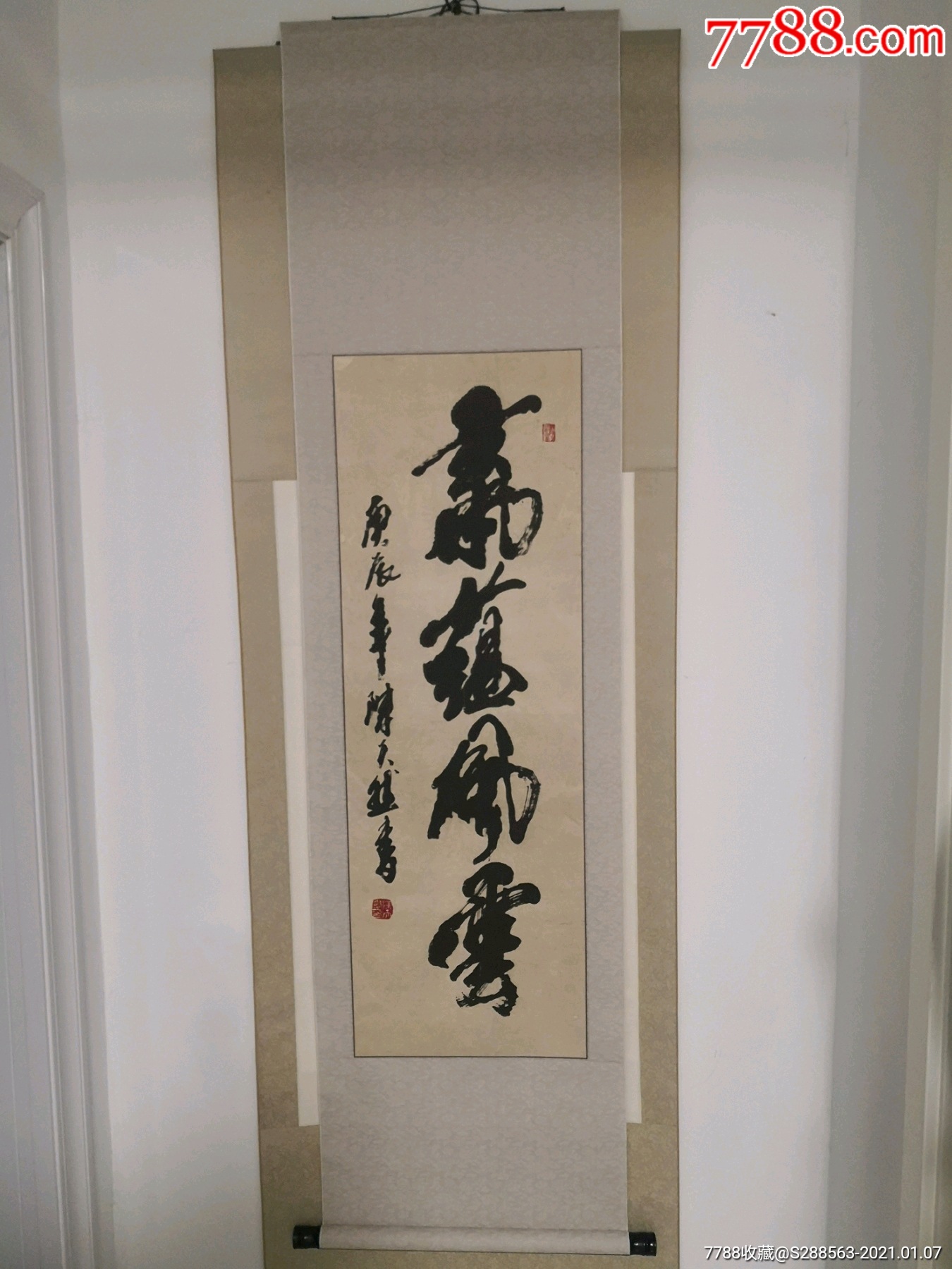 【陈天然】中国书法家、美术家、版画家协会理事,书法大家(芯103*35厘米)_书法原作_作品欣赏_收藏价值_7788字画网