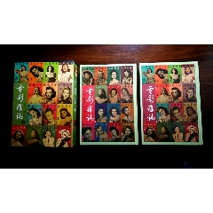 ●大型精美画册：灵动伊人秀《电影杂志》全二册【2011年中岳麓书社精装版16开】(se77711467)_7788收藏__收藏热线