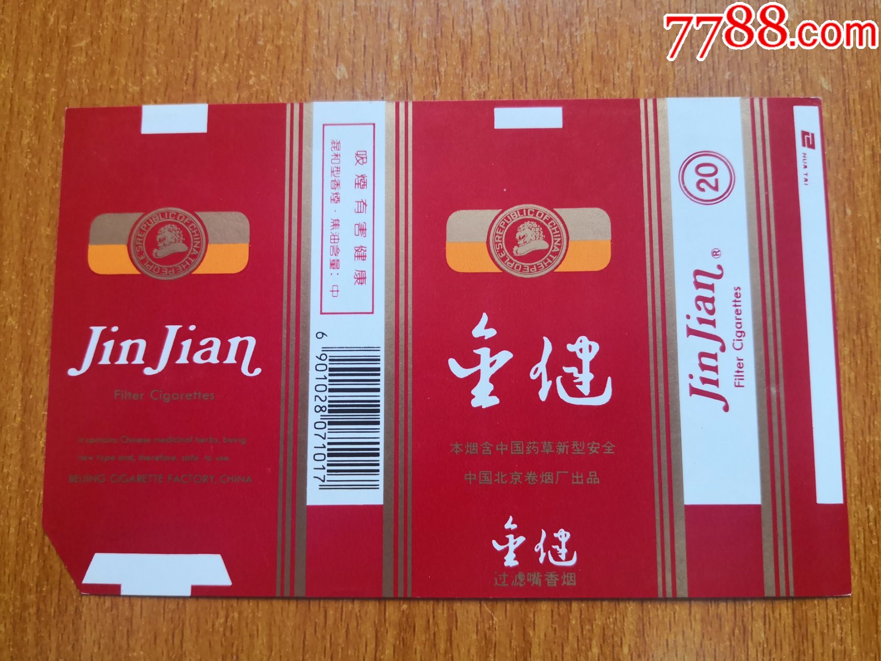 北京厂【金建】有条码