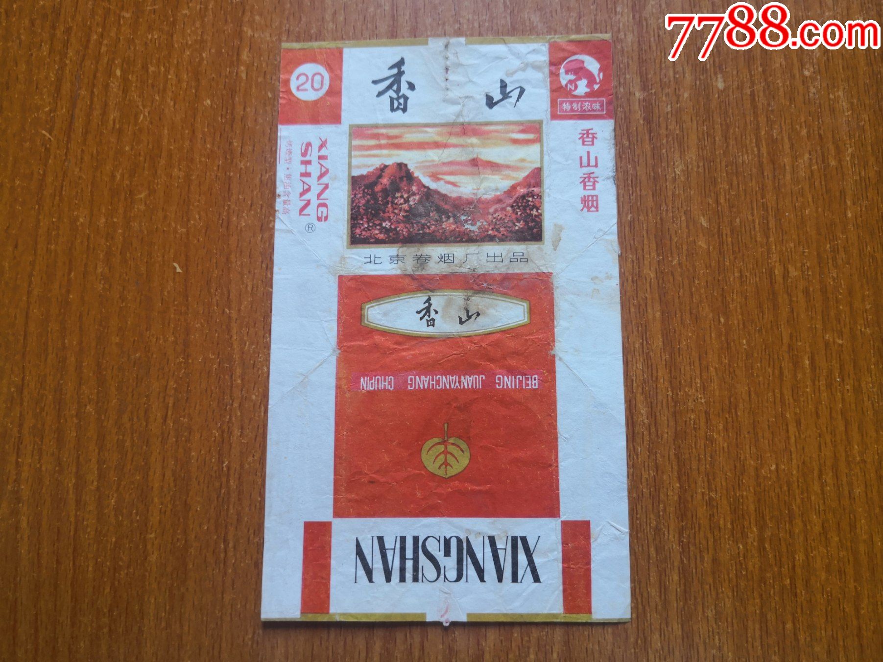 北京厂【香山】特制浓味,狮子图