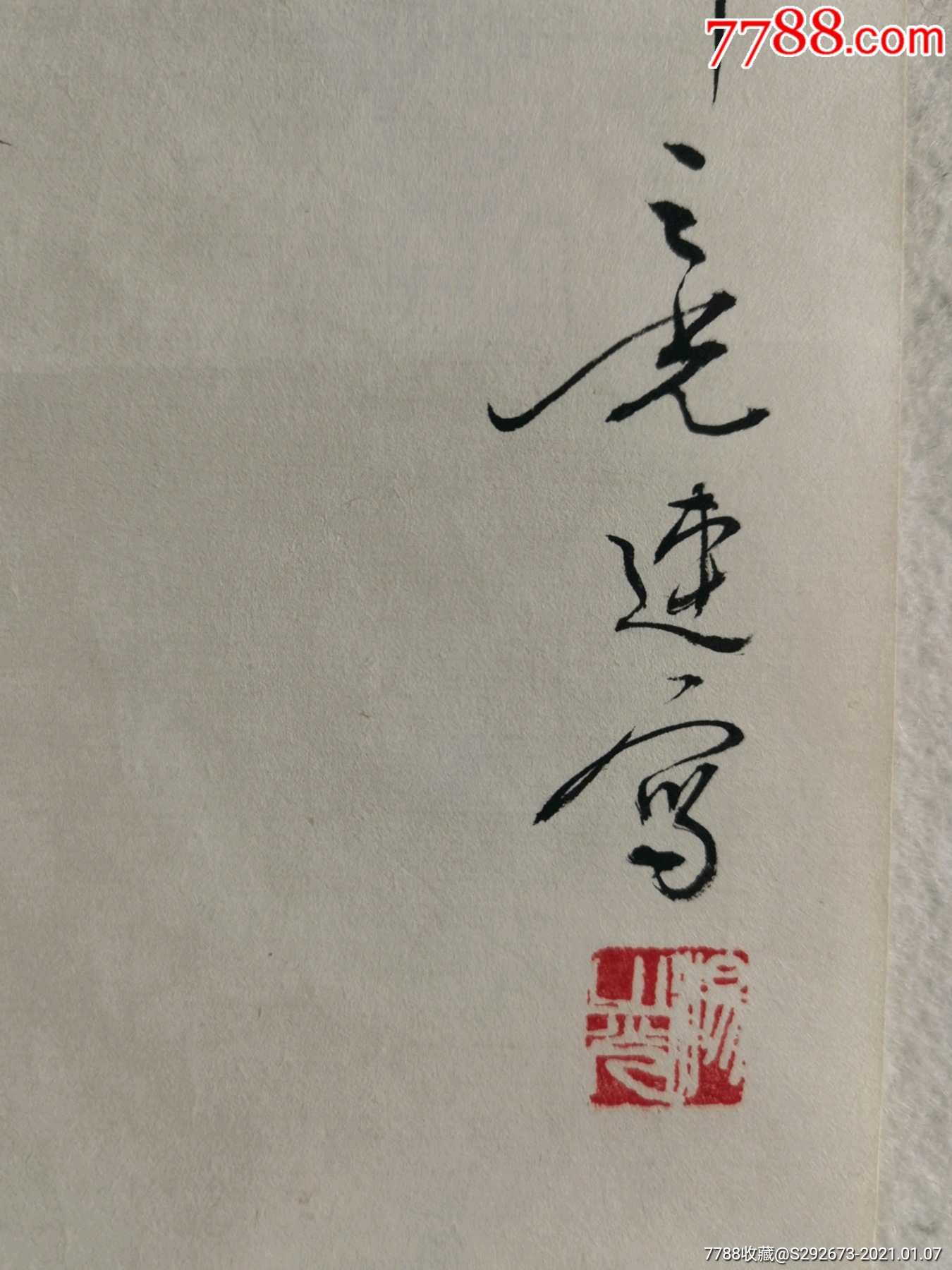 著名画家杨之光人物速写