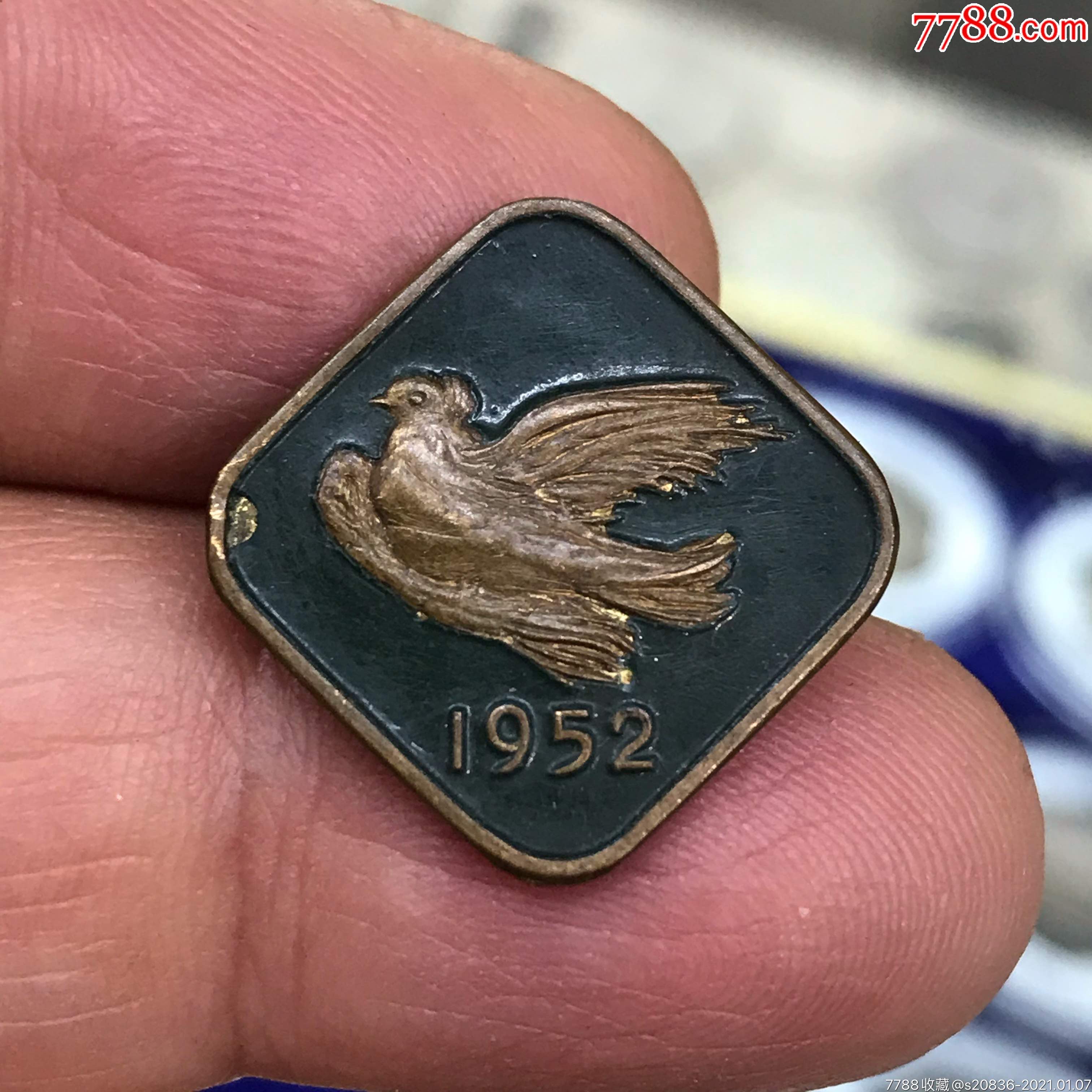1952年和平鸽铜章
