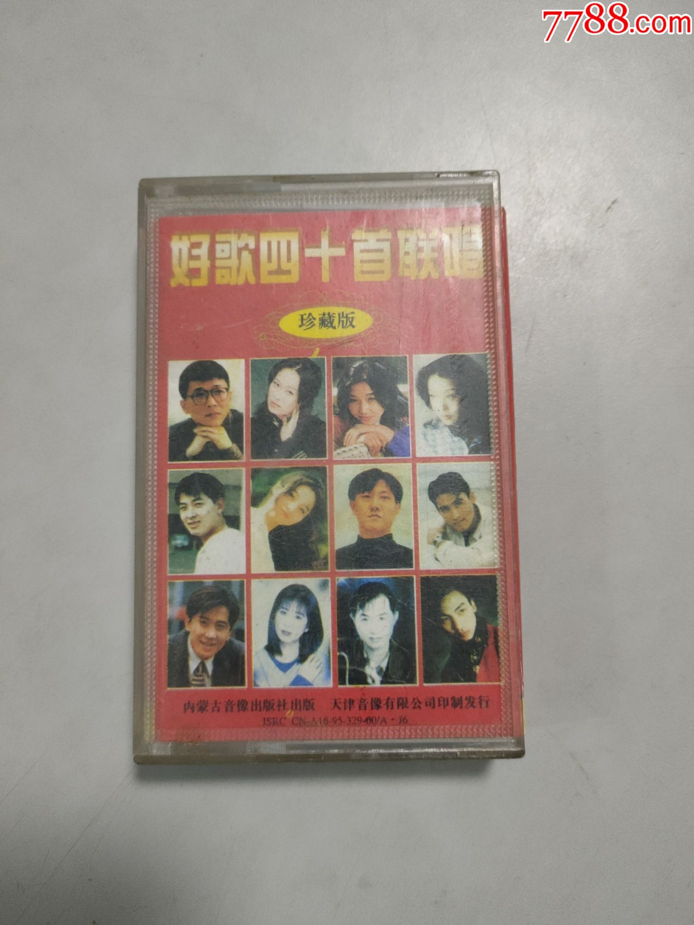 好歌四十首联唱