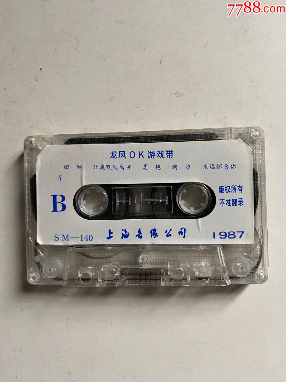 龙凤ok游戏带磁带5