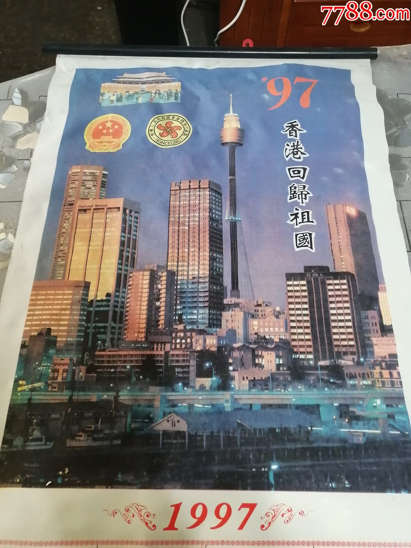 1997年挂历图片