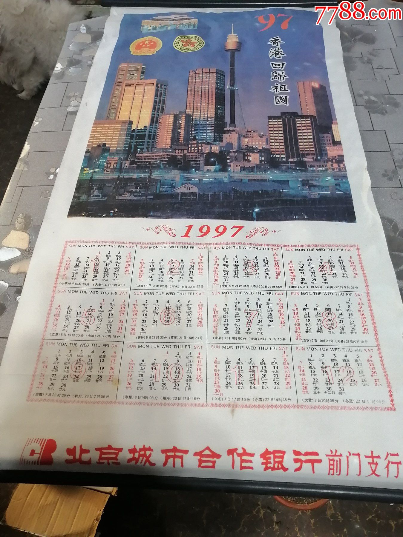 1997年年历图片图片