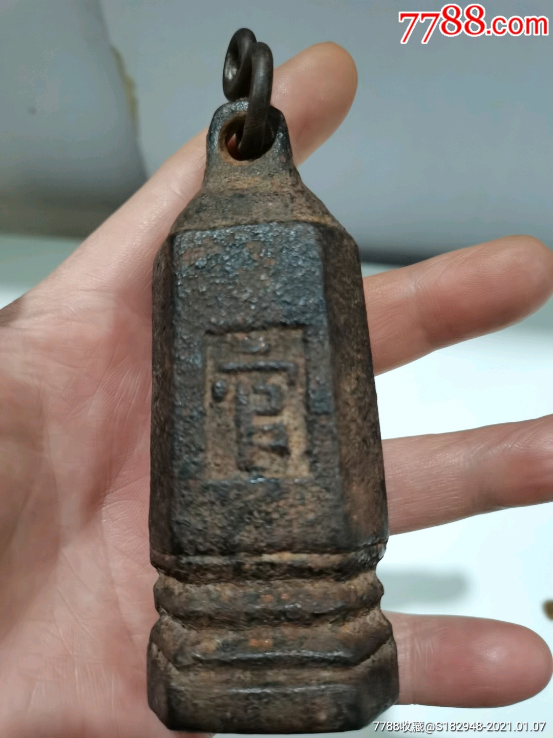 洪武三年官称砣_秤砣/砝码/古权_太谷聚古轩【7788收藏__收藏热线】