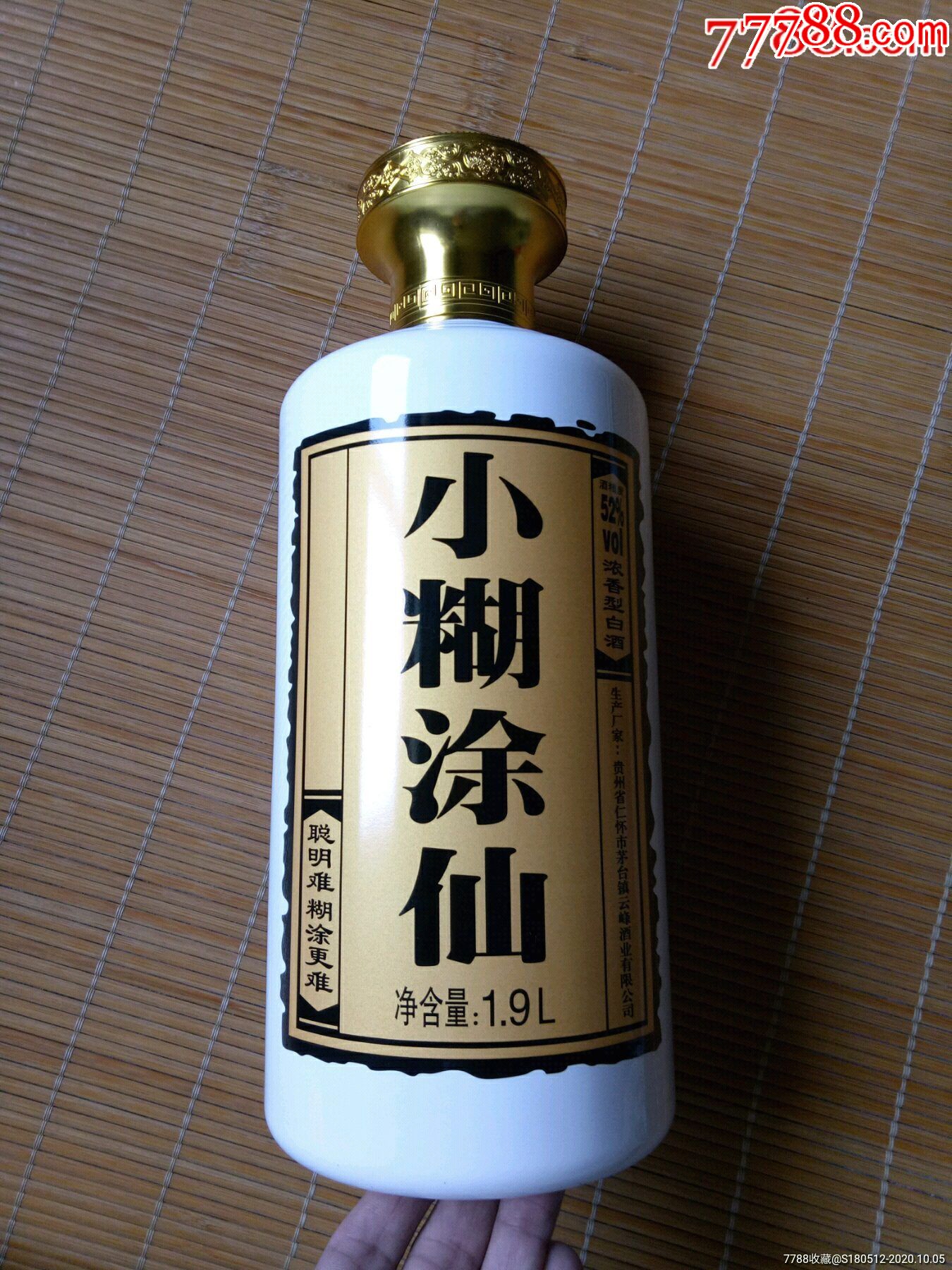 小糊涂仙1.9l酒瓶