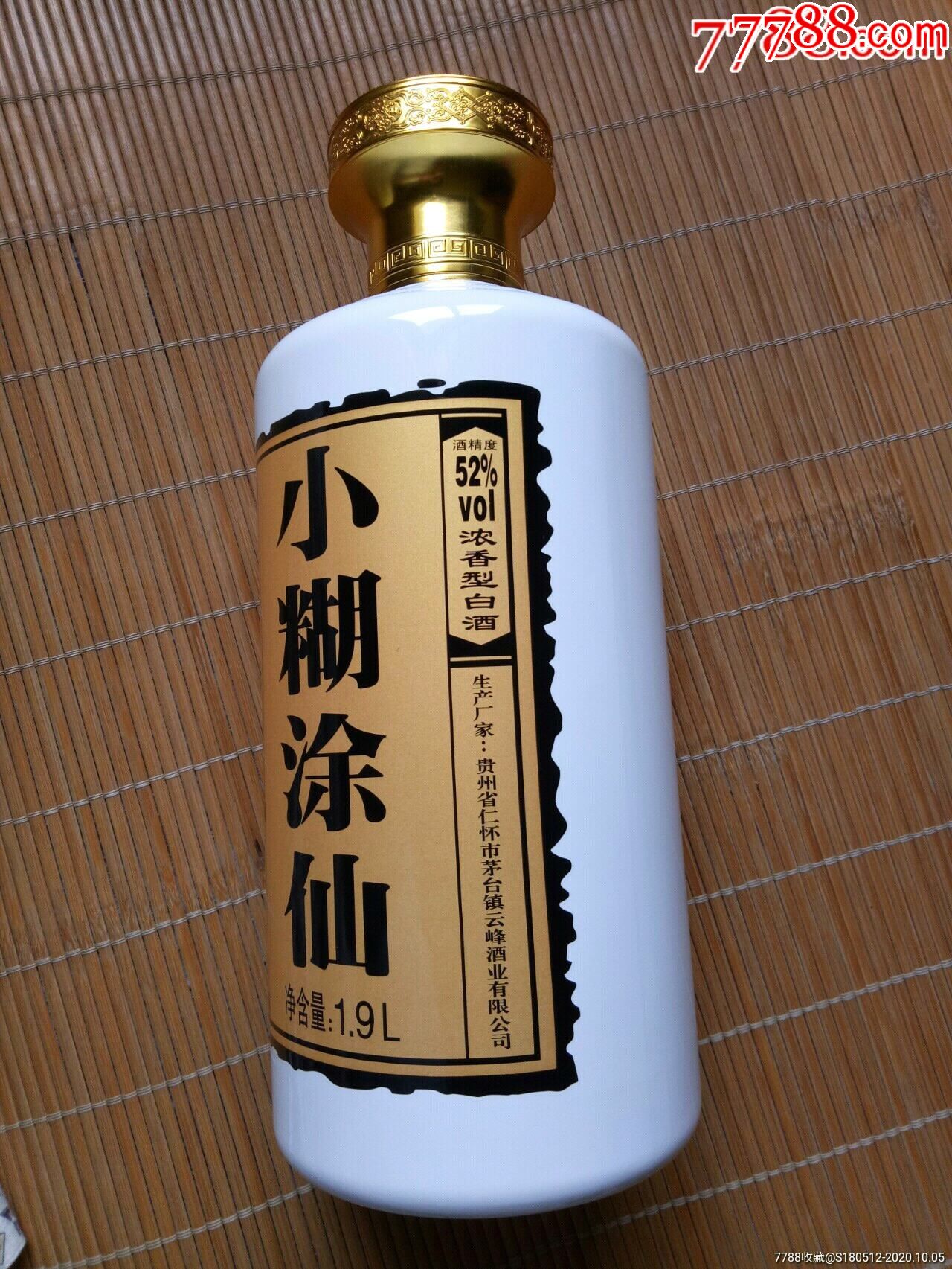 小糊涂仙1.9l酒瓶