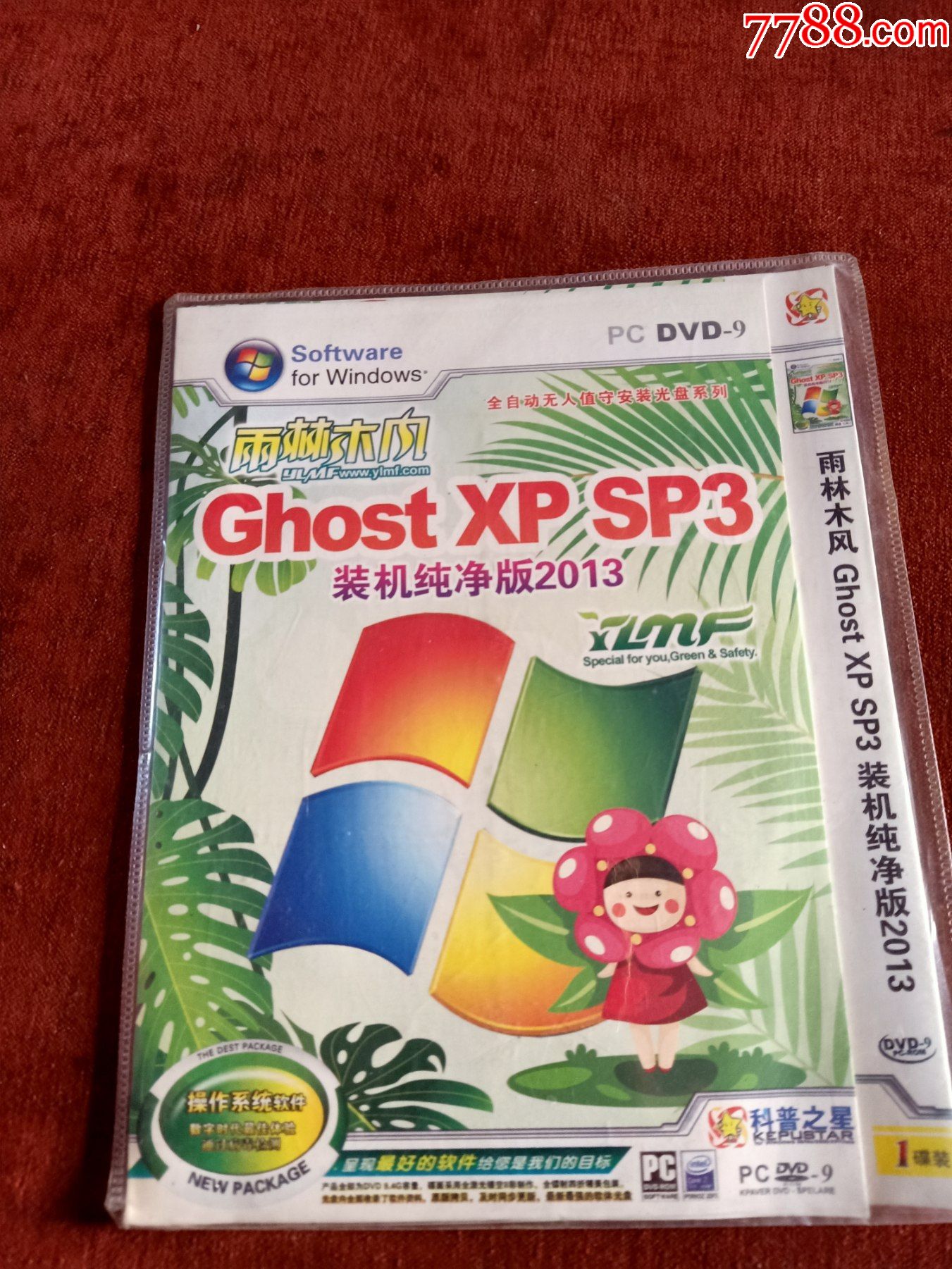 全新未拆封雨林木风ghostxpsp3装机纯净版2013cd