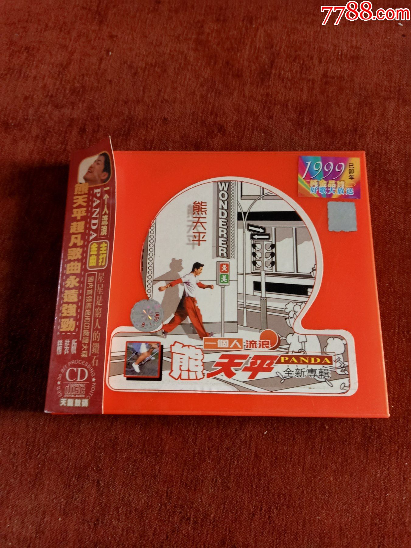 熊天平全新专辑《一个人流浪》cd,北影音像出版