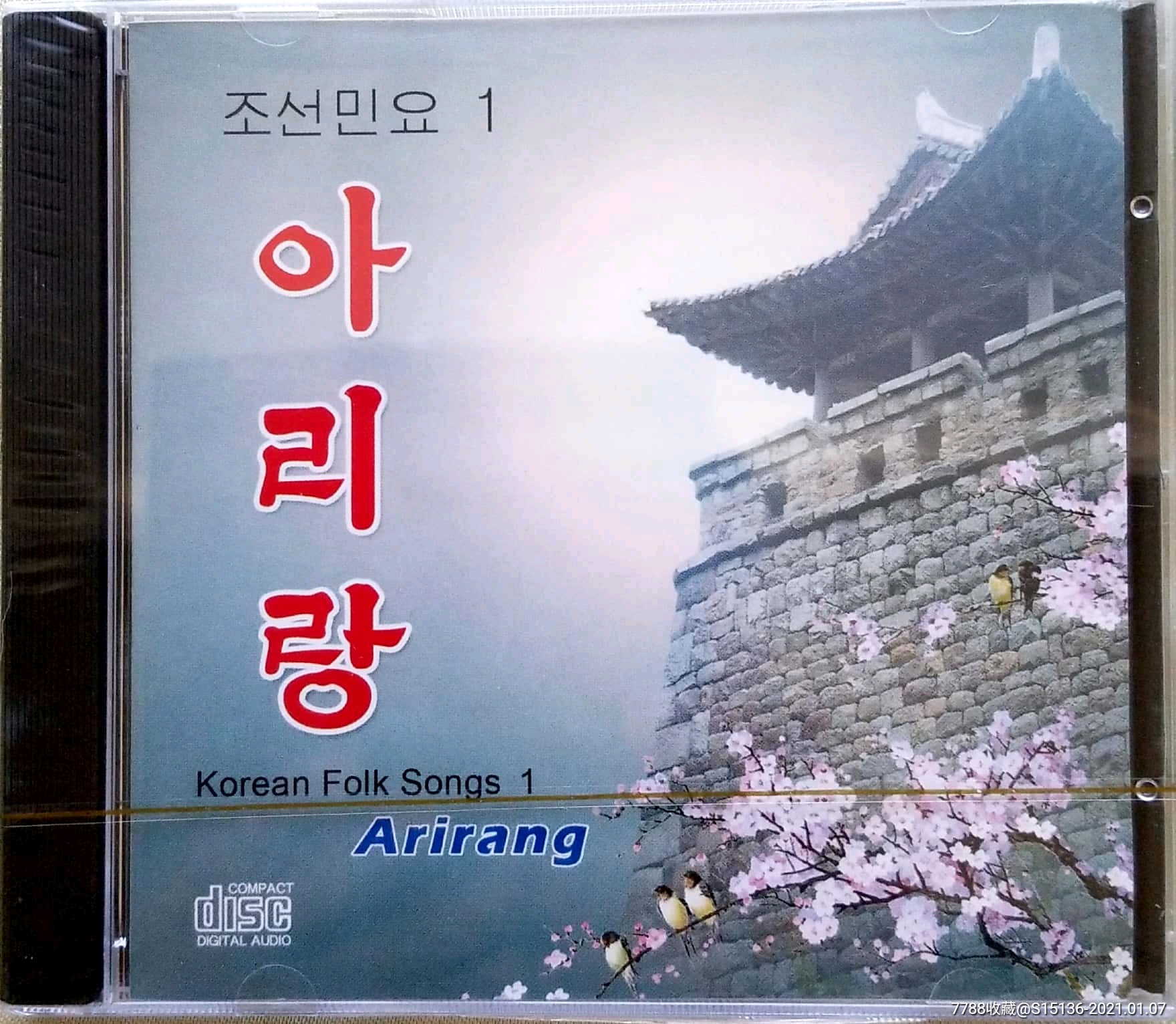 朝鲜原版立体声cd唱片《朝鲜民谣1阿里郎》(全新未拆封)