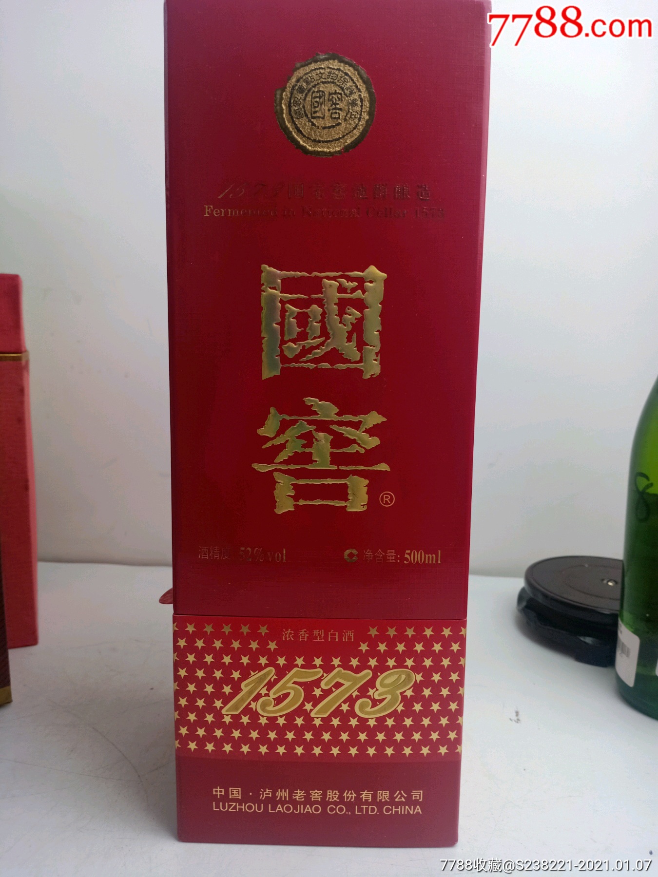 国窖1573