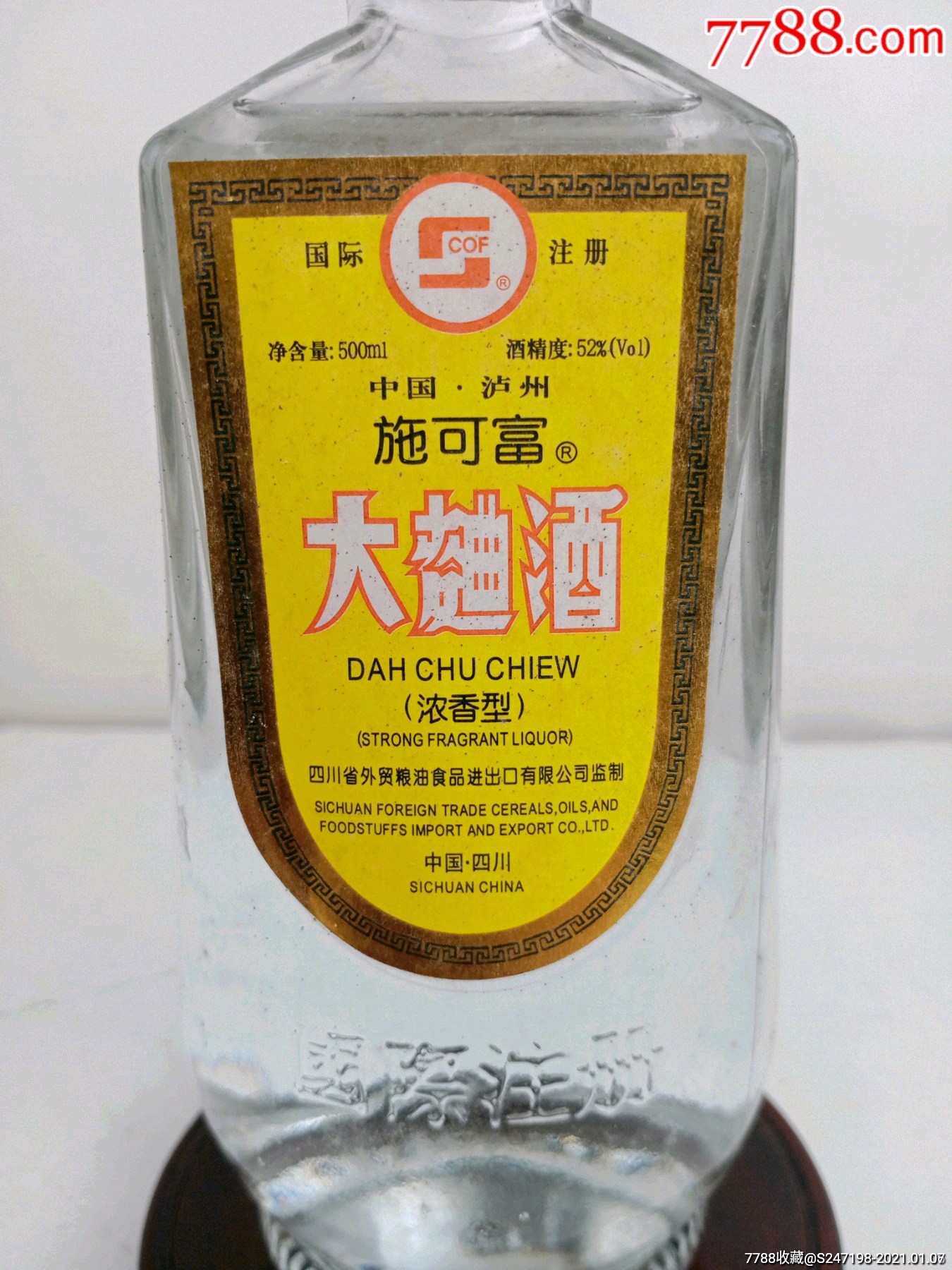 2009年52度施可富大曲酒一件,一件十二瓶