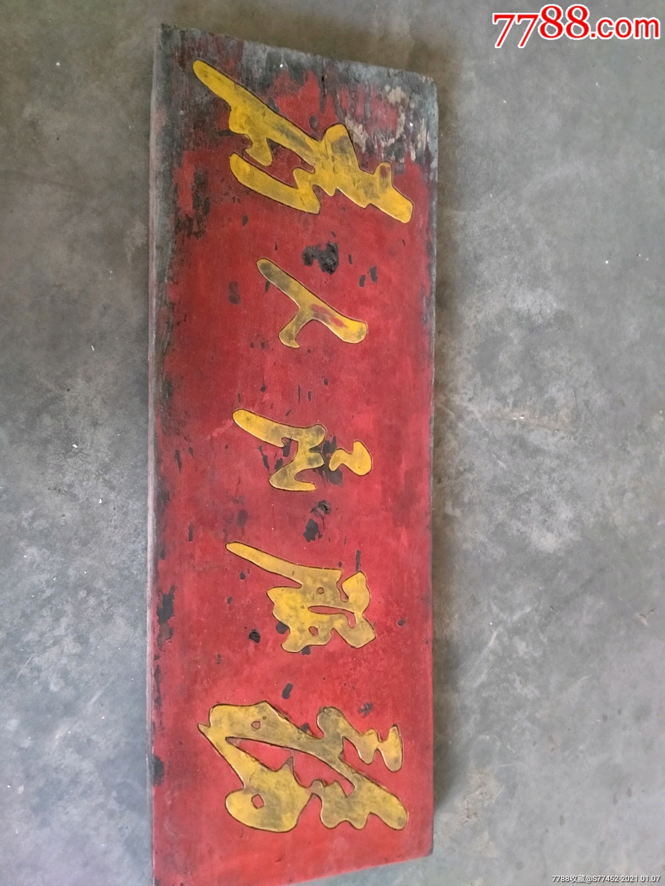 为人民服务牌匾