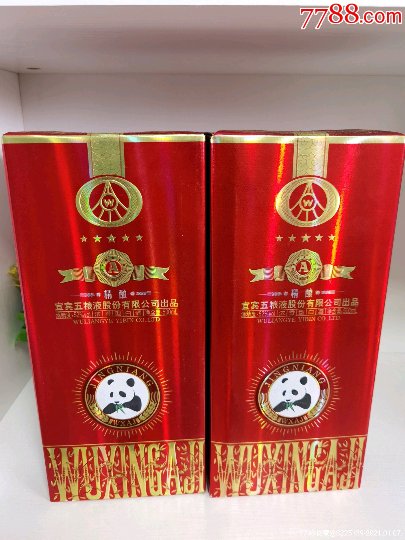 特价150一瓶_老酒收藏_图片收藏_回收价格_7788老酒收藏