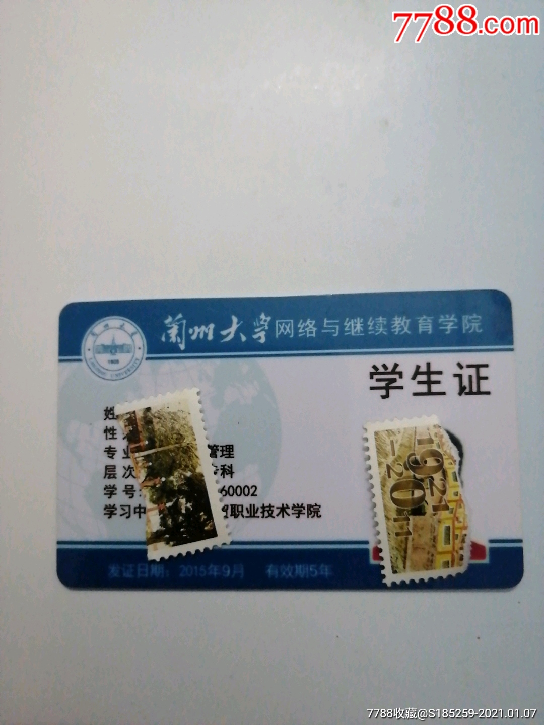兰州大学网络与继续教育学院