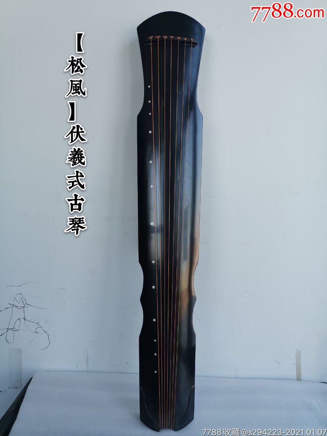 【松风】伏羲式古琴此琴为民国时期被誉为民国古琴第一人——杨宗稷之