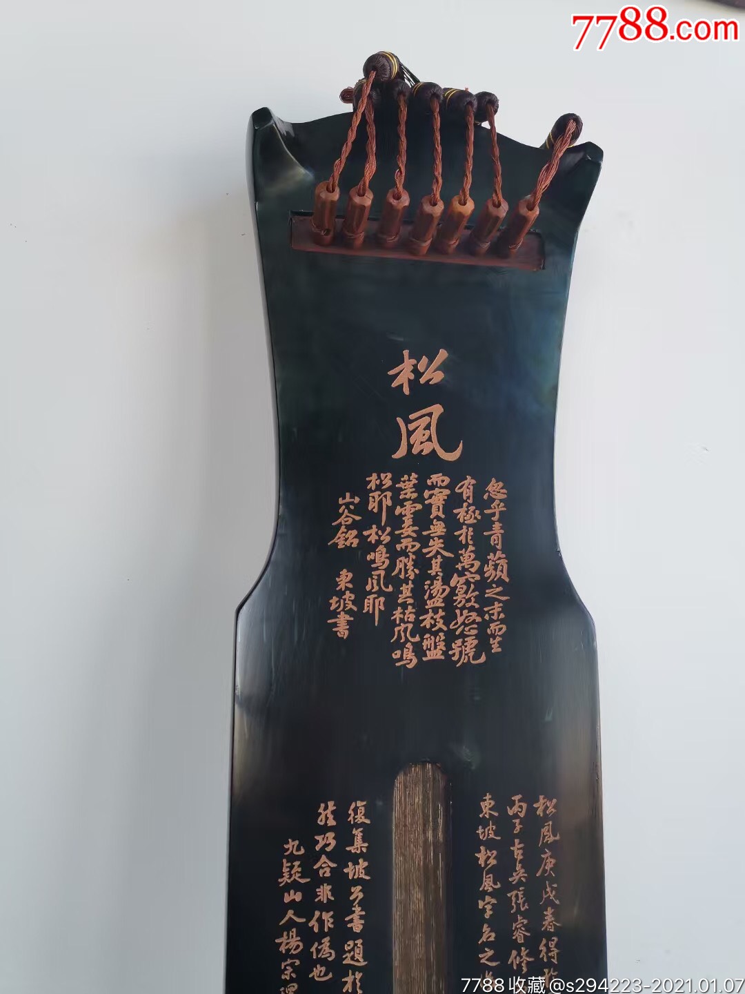 【松风】伏羲式古琴此琴为民国时期被誉为民国古琴第一人——杨宗稷之