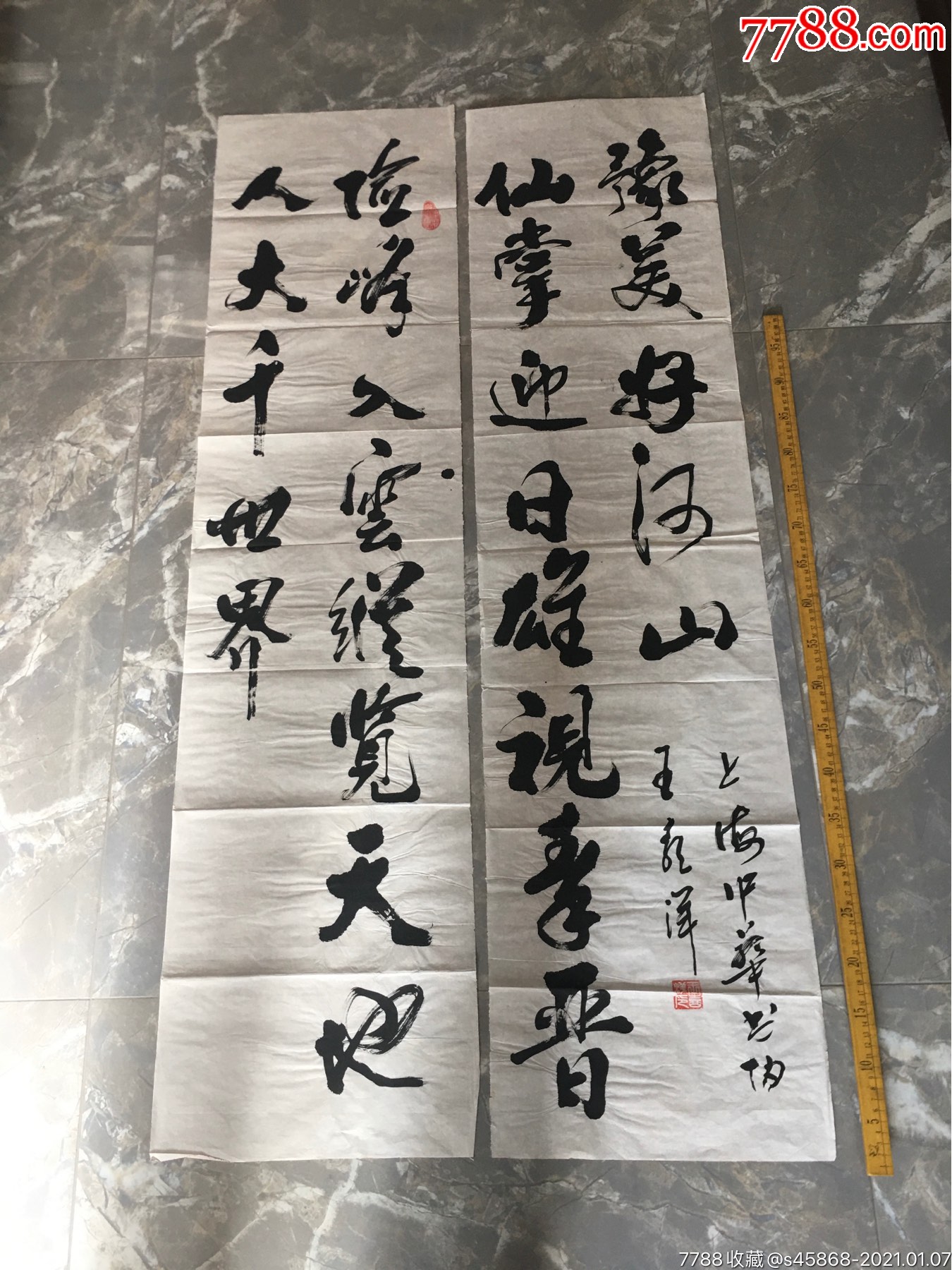 张永明先生书法条屏$6008品99老旧书法作品,晏道生先生书$980