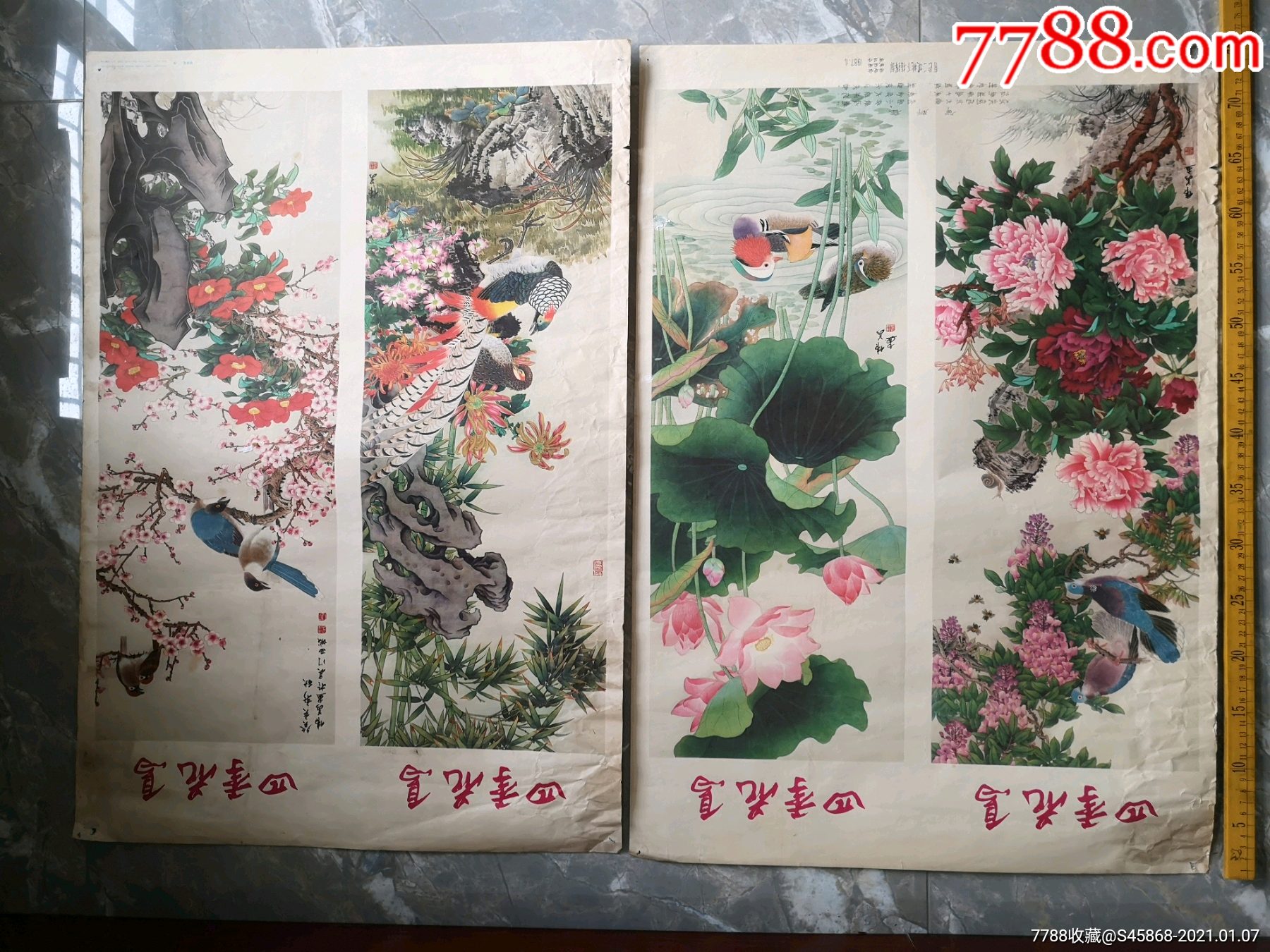 八十年代年画四季花鸟钟伟茗画