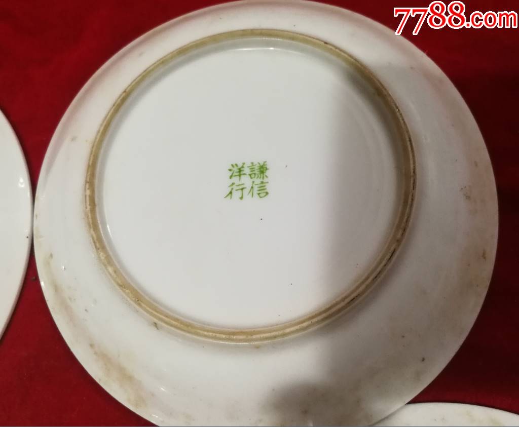年底特惠民国全品天女散花童子小盘子碟子6个共300元谦信洋行底款包老
