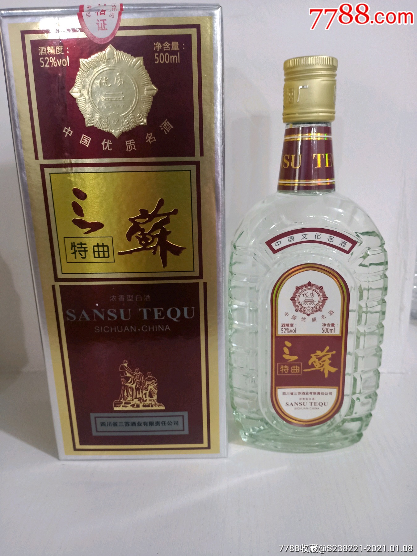 52度三苏酒,一件6瓶,超级好口粮