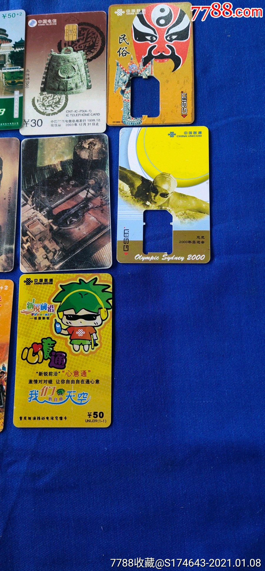 62张卡合售-其他杂项卡-7788收藏