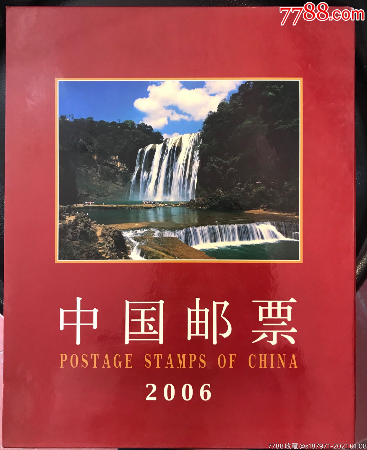 2006年邮票年册_年册_图片价格_收藏行情_7788集邮网
