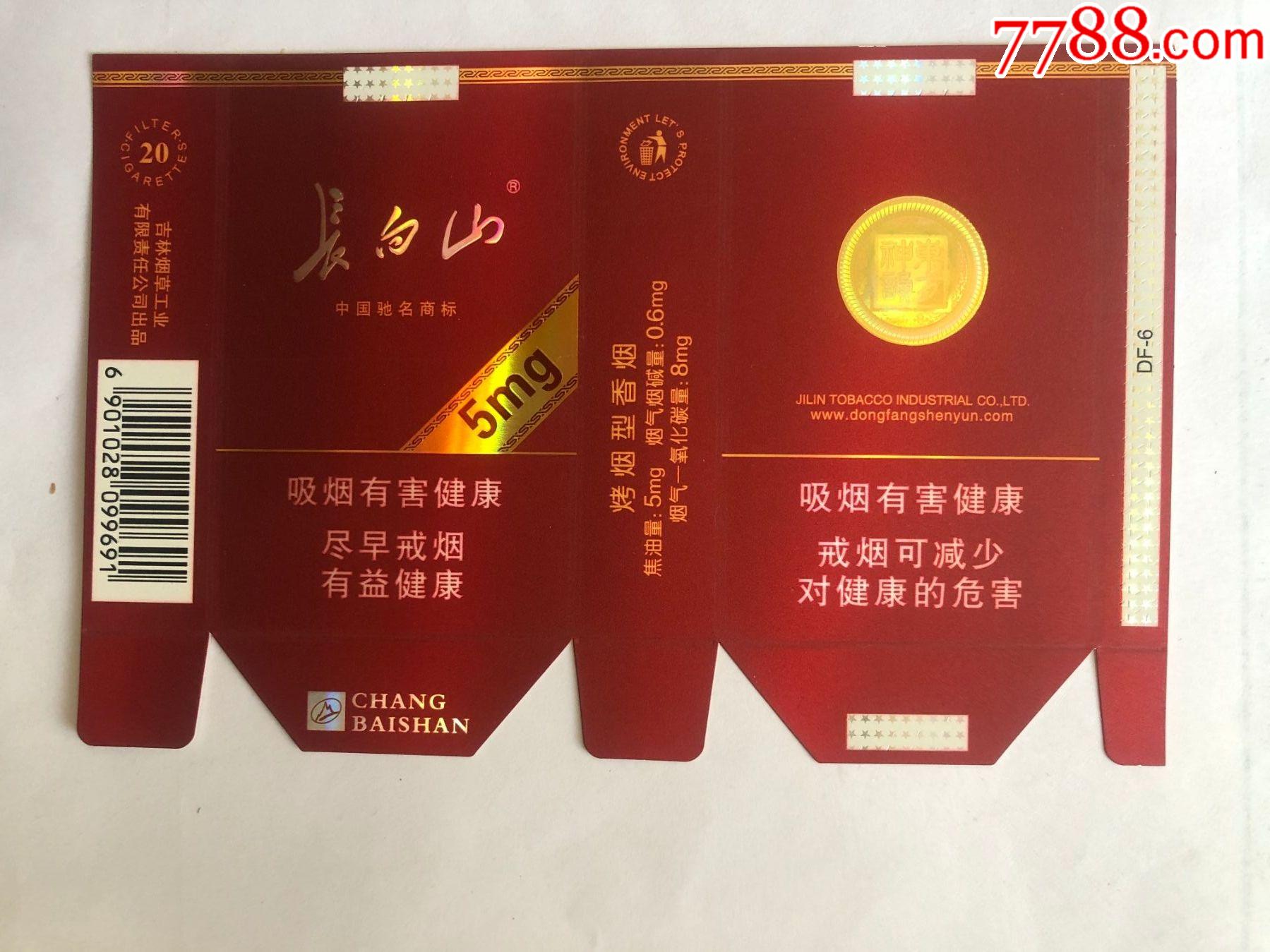 长白山12版裤衩标5mg