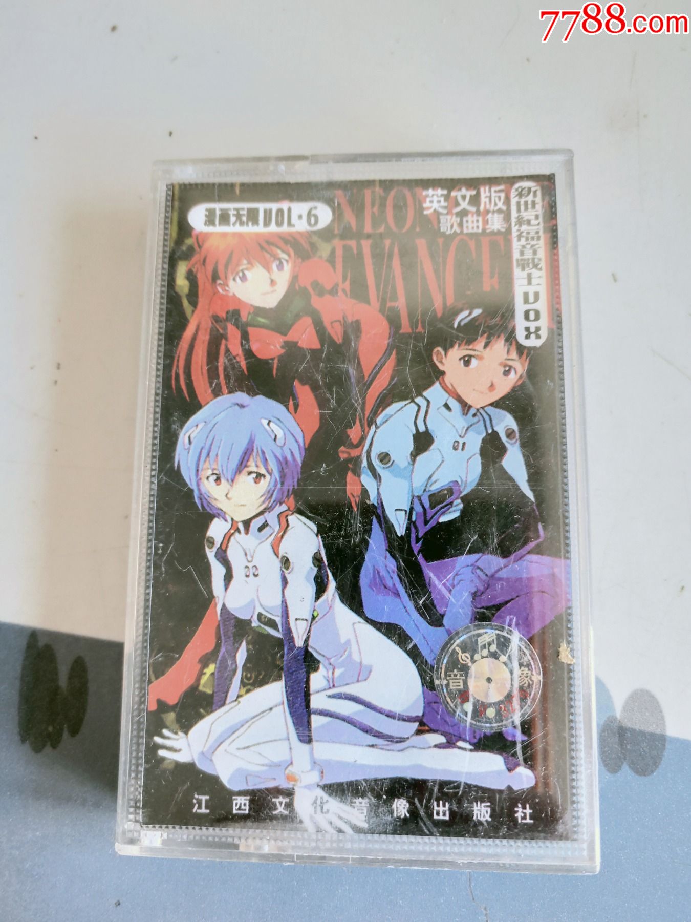 漫画无限(6)(磁带)2-磁带/卡带-7788磁带收藏