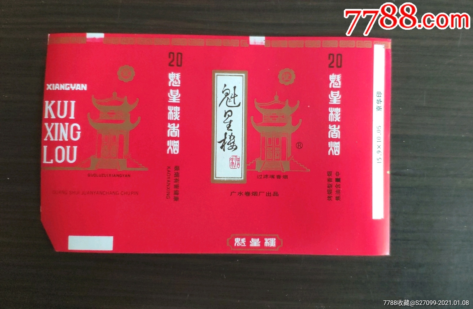 来凤卷烟厂---胜宝￥39品99湖北来凤卷烟厂---凤烟￥209品99湖