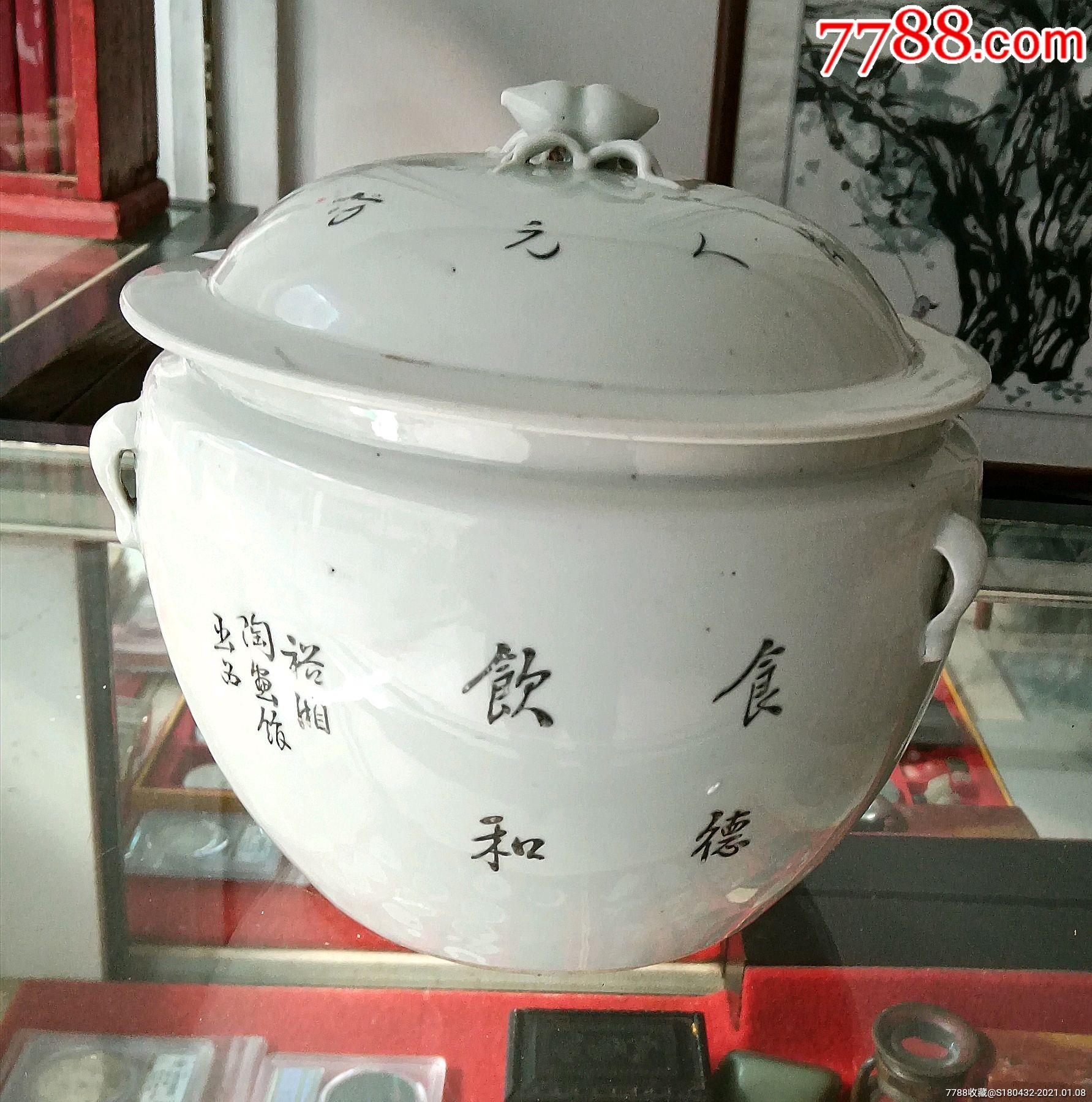 裕湘陶画馆款山水盖罐