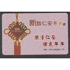 新版仁安卡(se77775944)_7788收藏__收藏热线