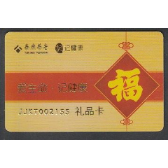 泰康养老卡(se77775984)_7788收藏__收藏热线