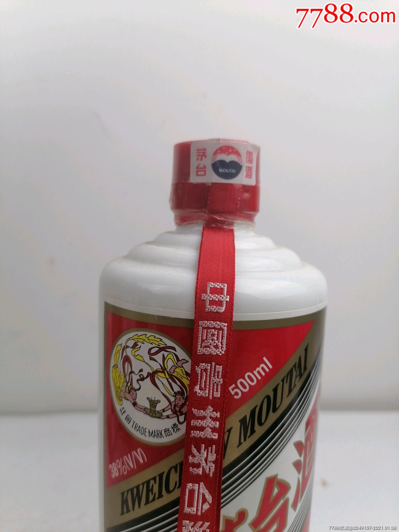 2004年38飞天茅台