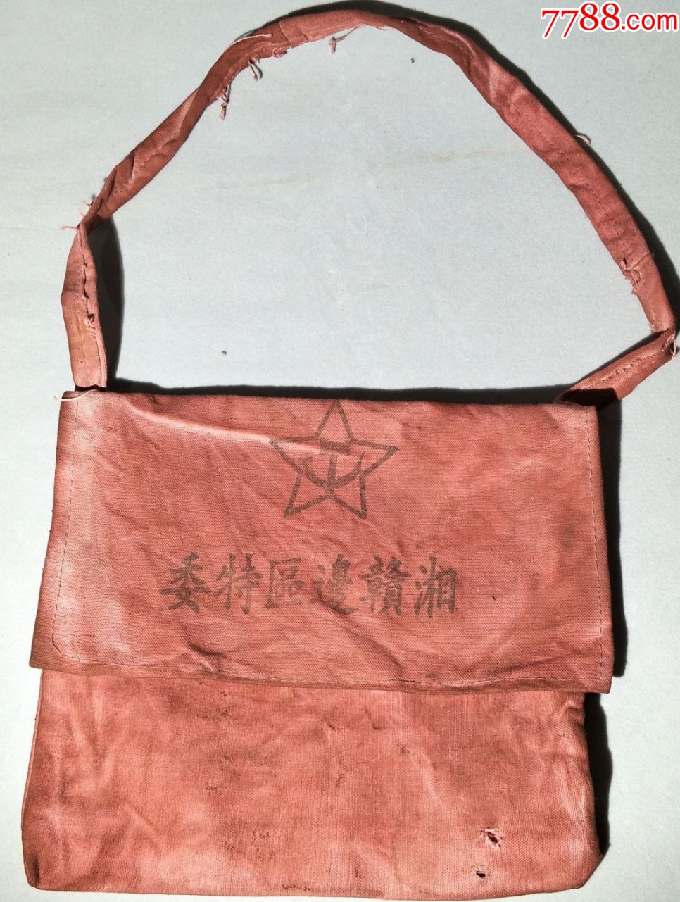 苏维埃-湘赣边区特委--文件袋=苏区.旧