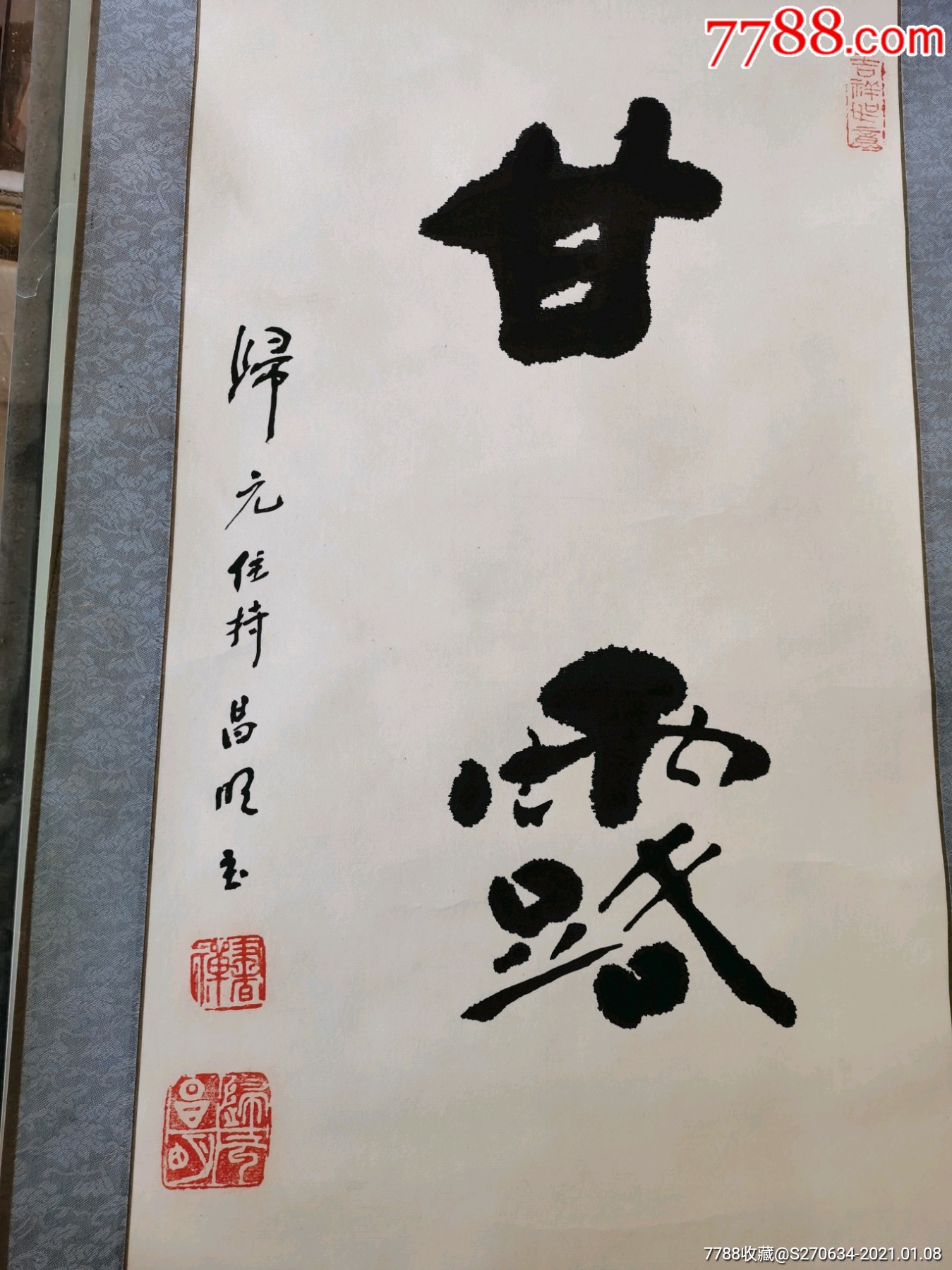 归元寺住持昌明书_书法原作_作品欣赏_收藏价值_7788字画网