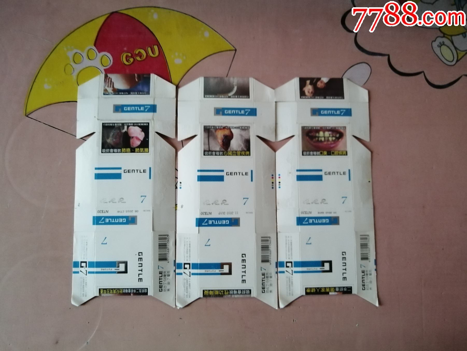 拆卡469------台湾生产销售的烟