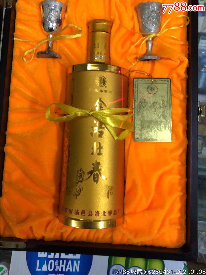 洛北春酒中精品礼盒装