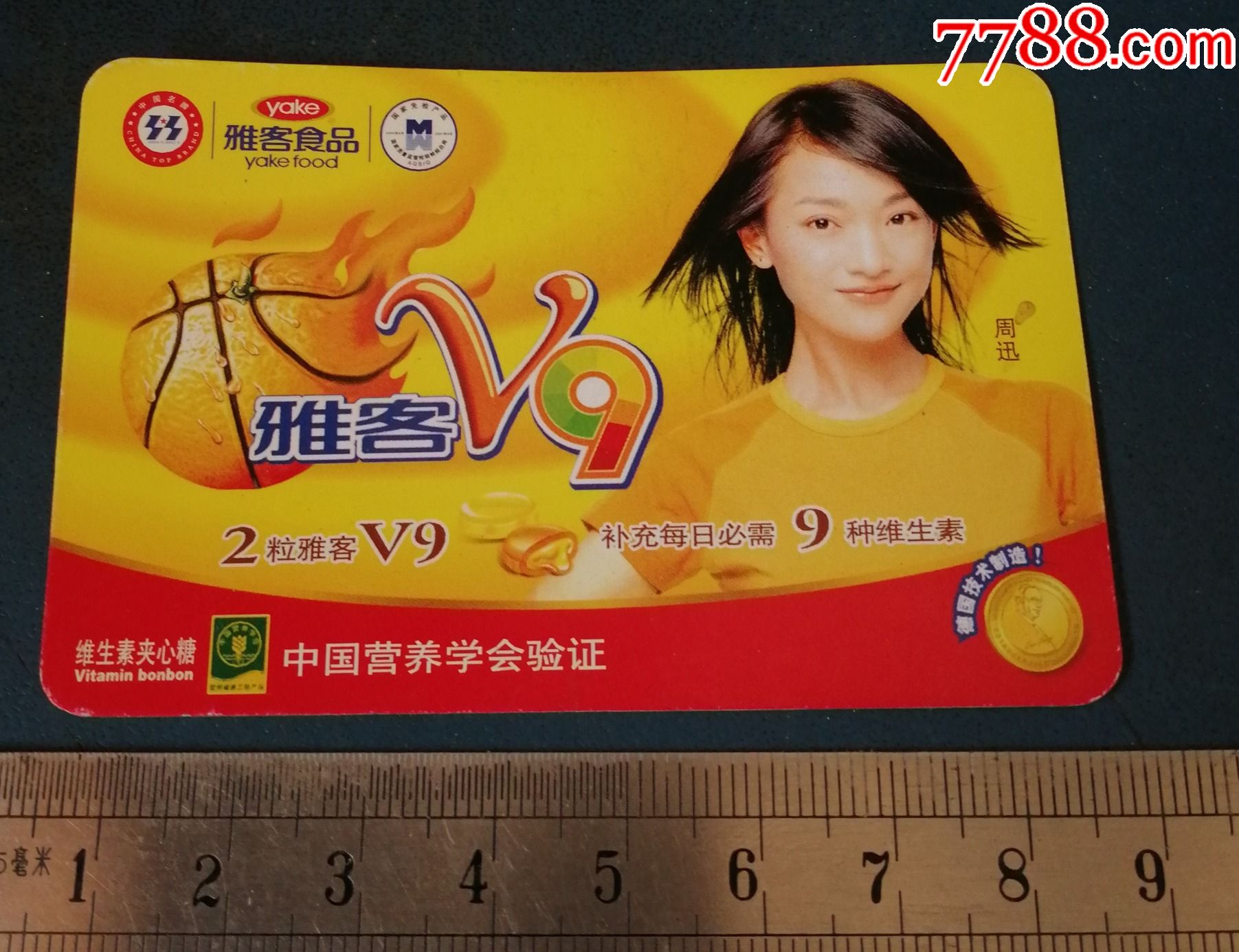 2005年年历片周迅雅客食品的