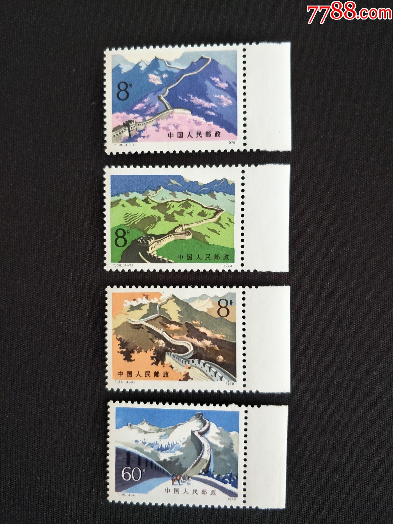 t38万里长城(4全)(新票,原胶上品)_新中国邮票_图片价格_收藏行情