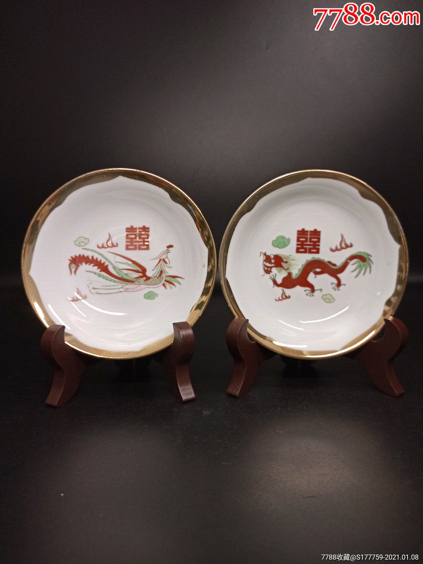 七八十年代粉彩描金龙凤呈祥双喜盘一对全品纹饰精美