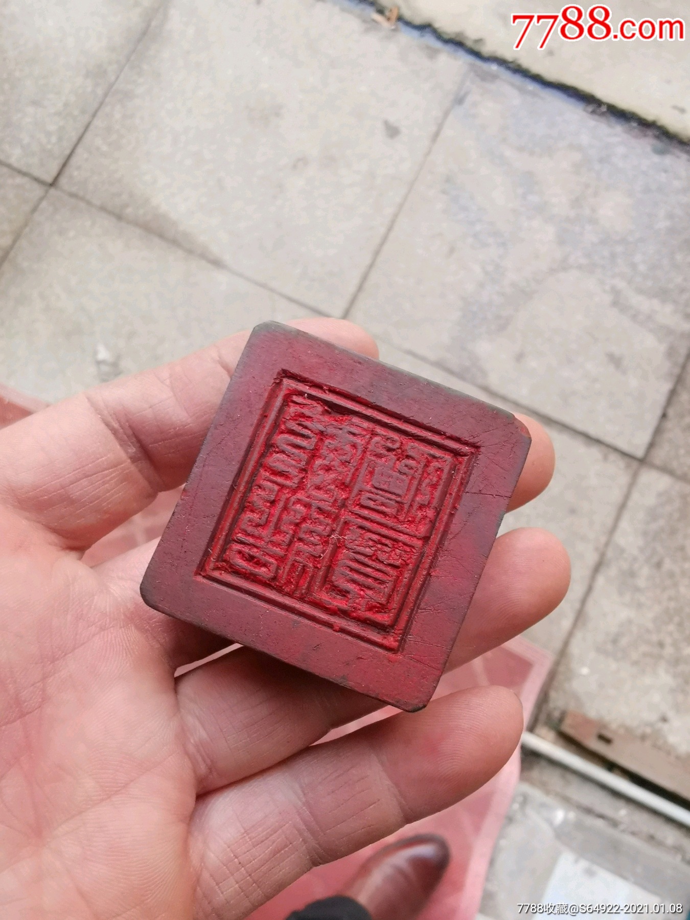 清代道教佛法僧宝朱砂印