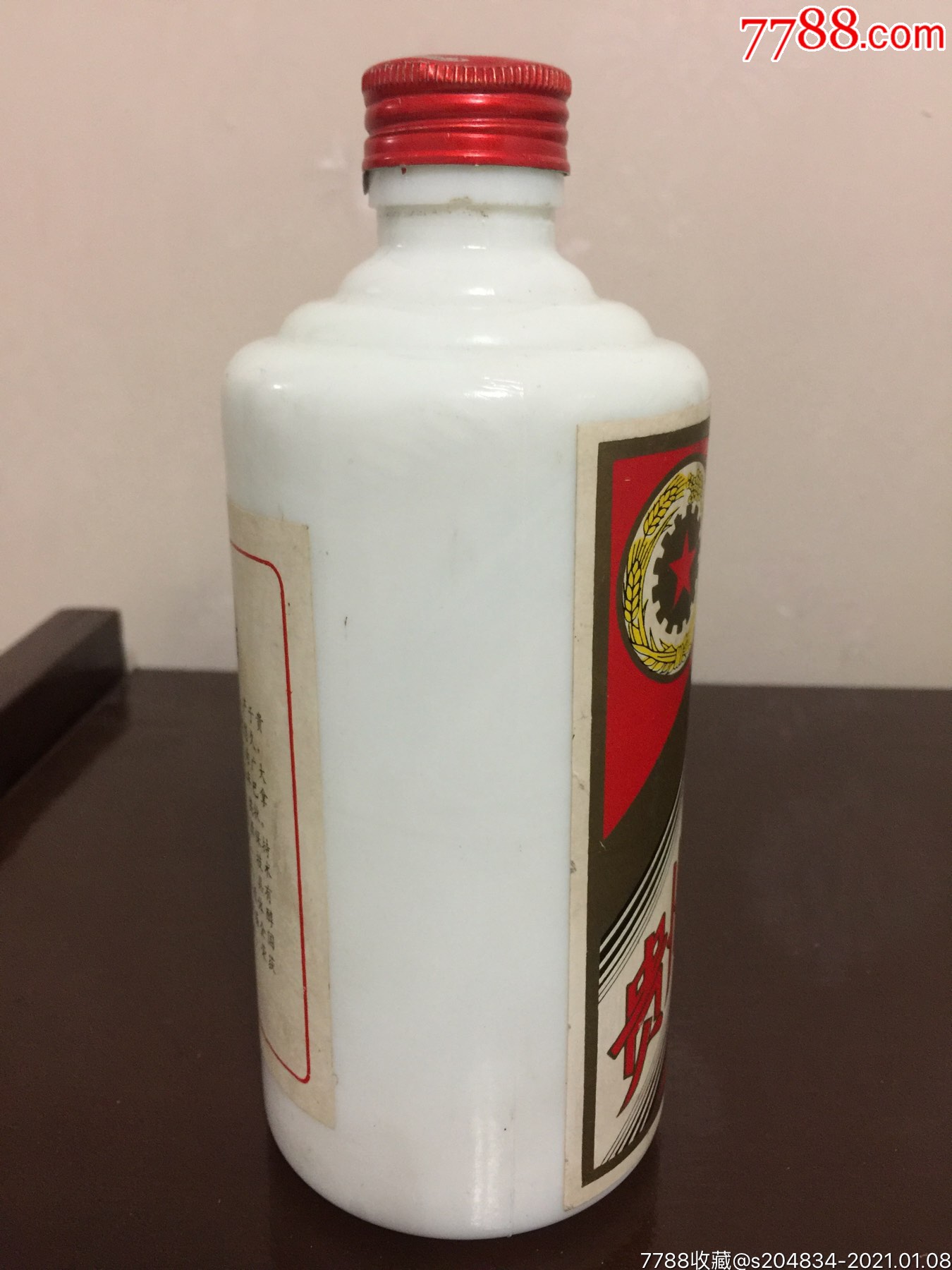 53度铝盖五星茅台酒瓶