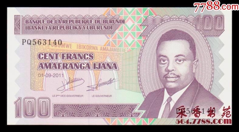 布隆迪100法郎(2011年版)