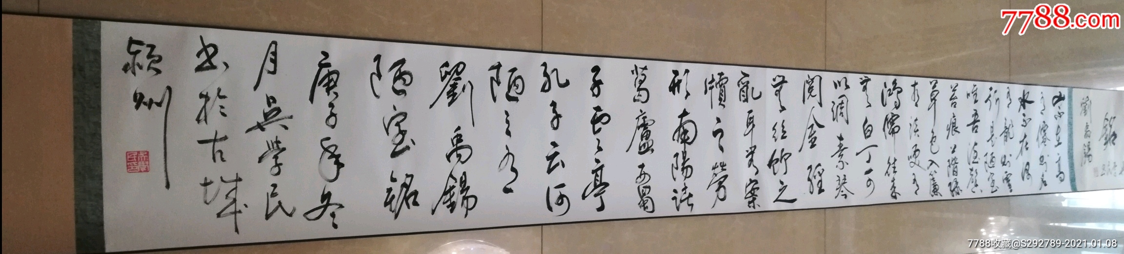 中国书法家协会会员中国书画名家协会理事吴学民书法近五米长卷真迹一