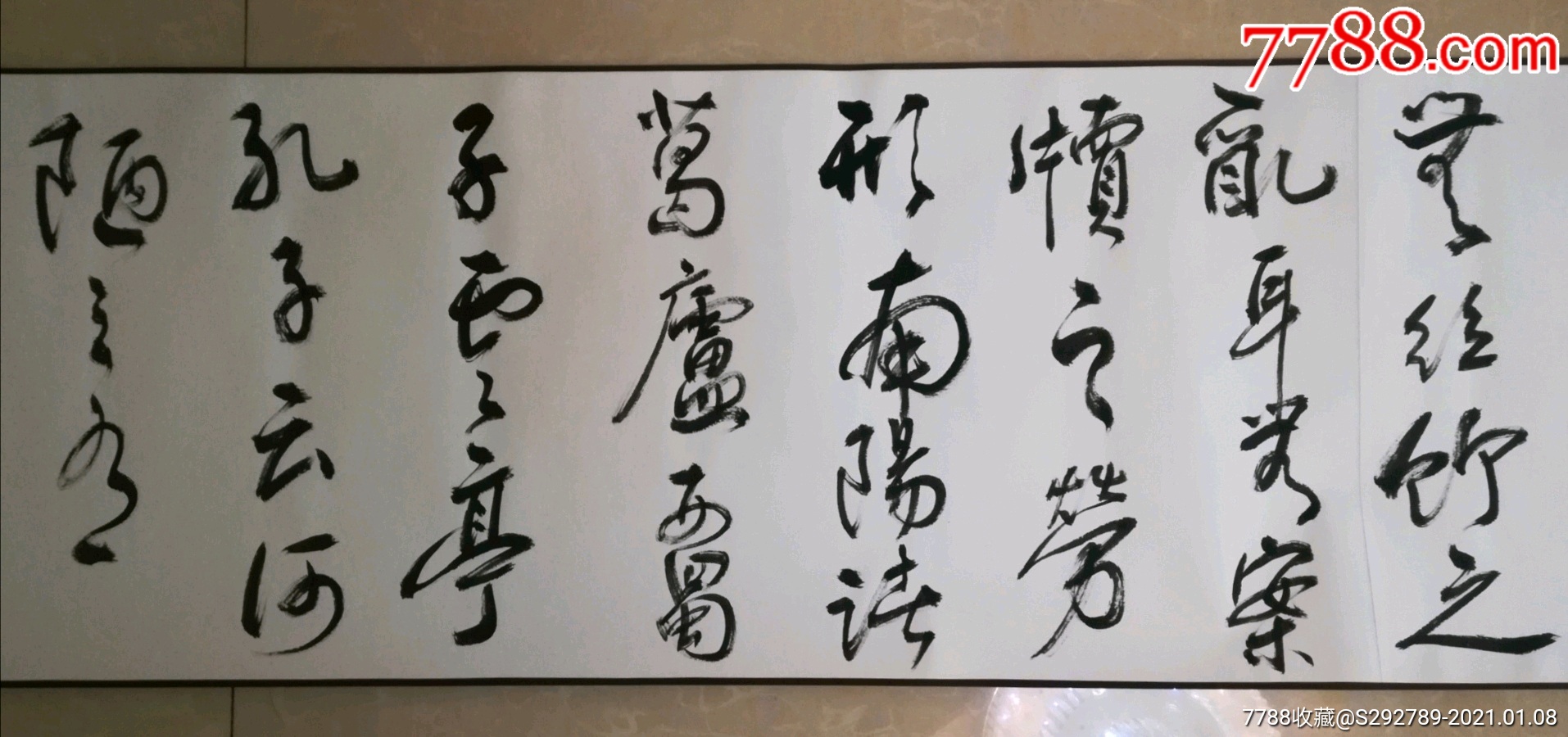 中国书法家协会会员中国书画名家协会理事吴学民书法近五米长卷真迹一