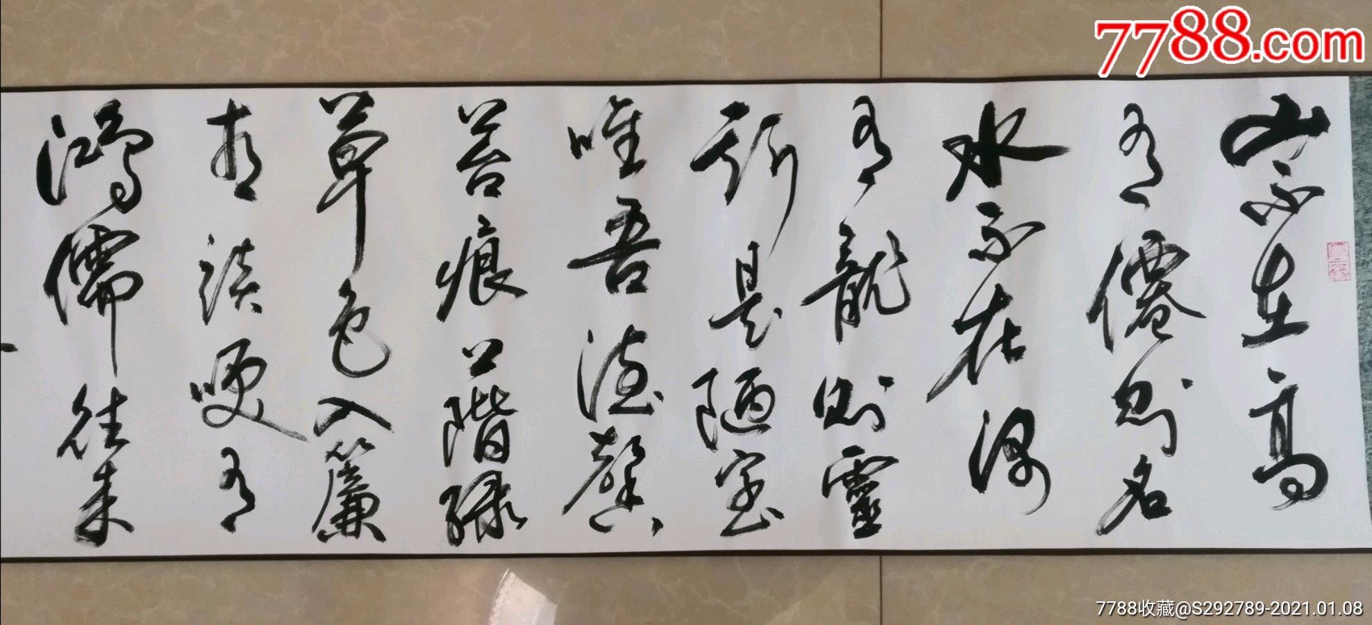 中国书法家协会会员中国书画名家协会理事吴学民书法近五米长卷真迹一