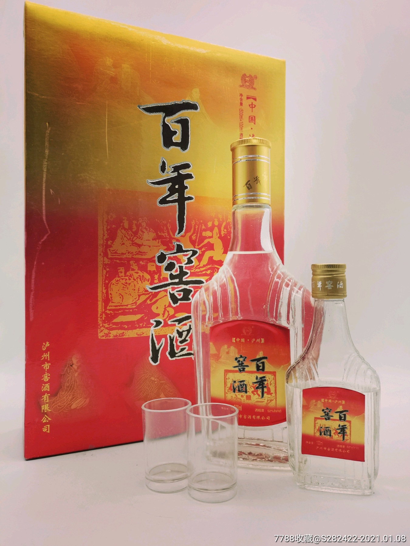 2000年百年窖酒52度400包